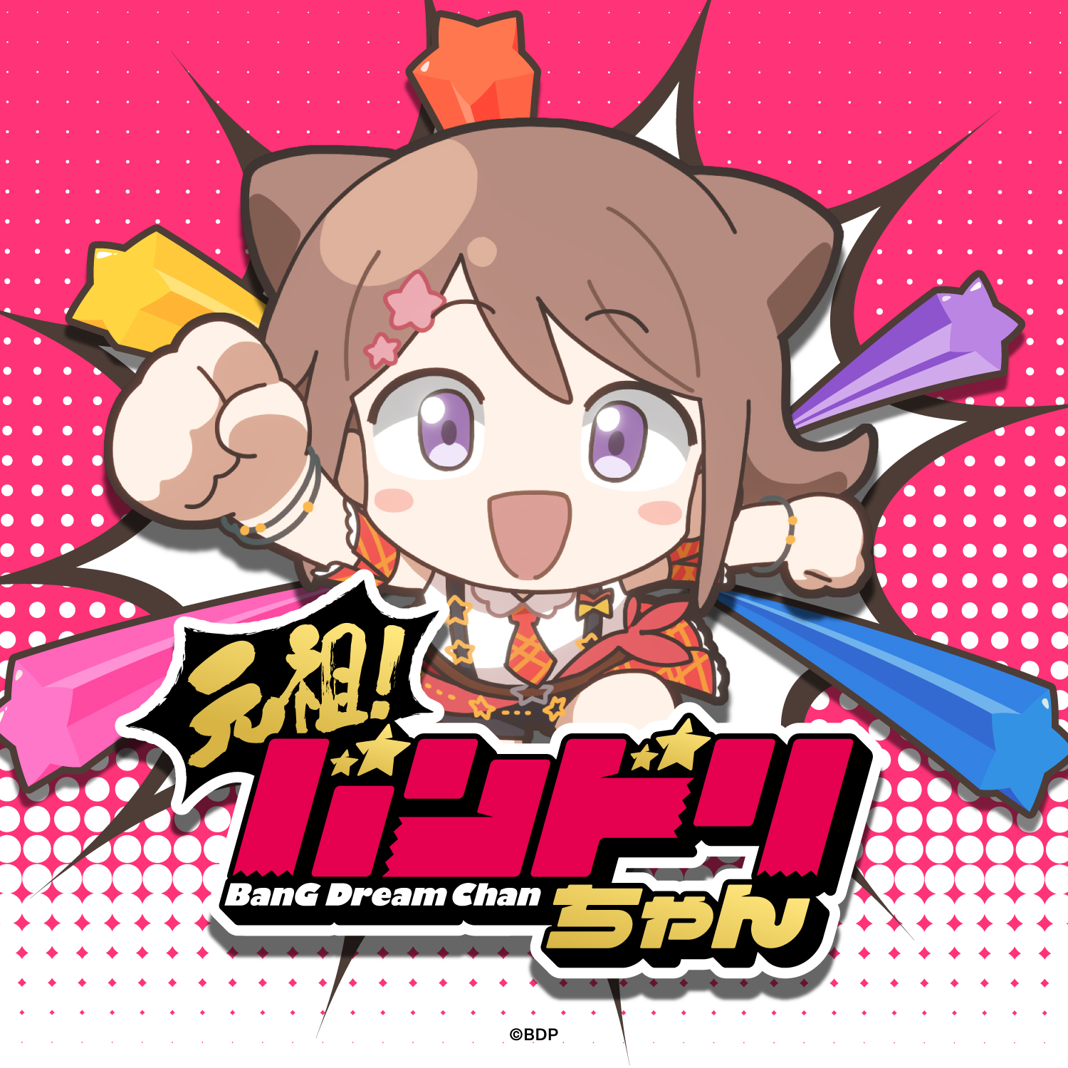 2025_BGDC_icon_01.jpg