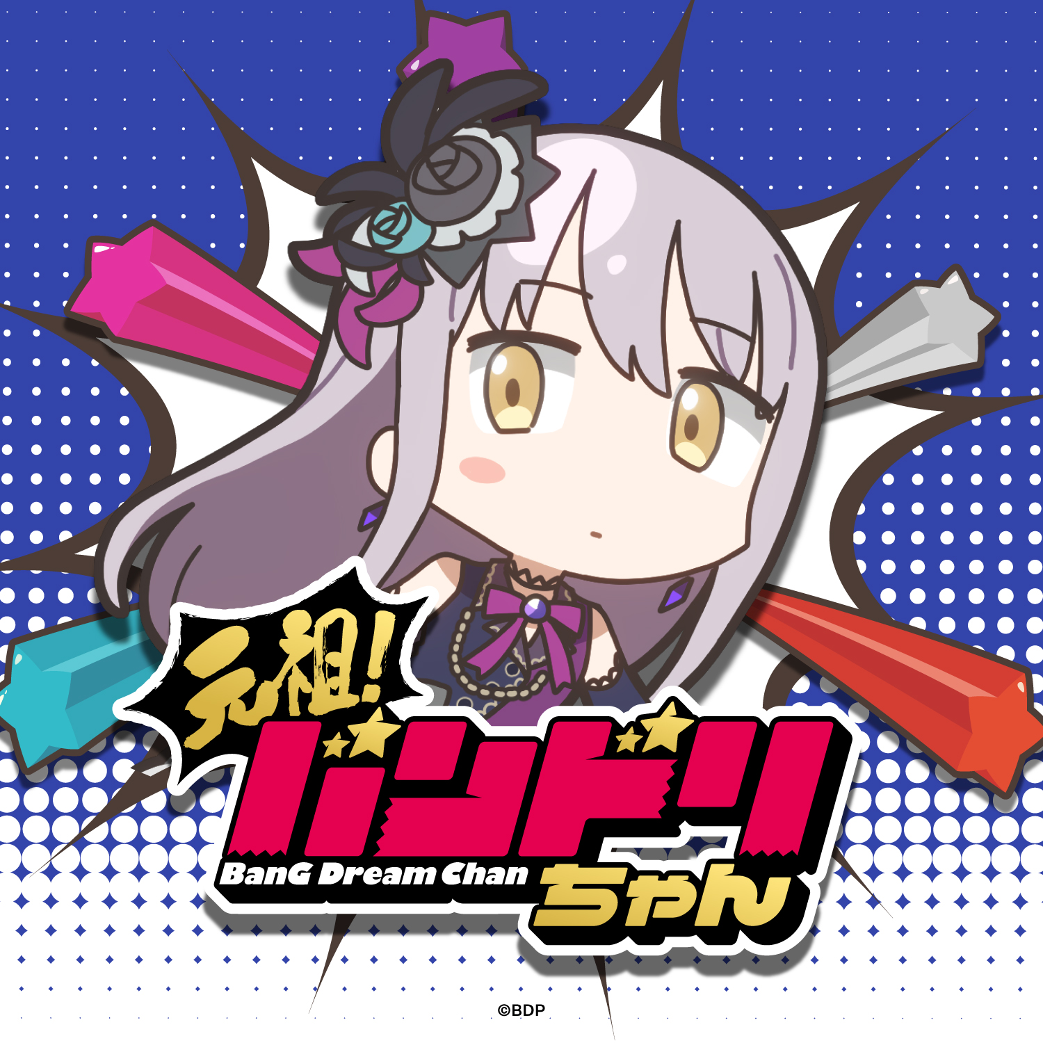 2025_BGDC_icon_04.jpg