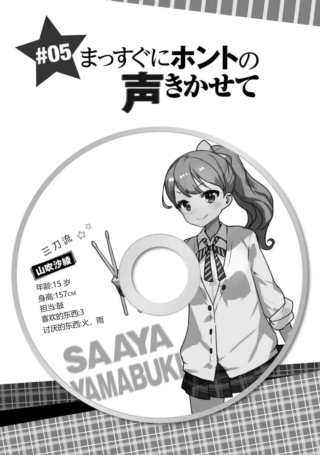 BanG Dream！ バンドリ——5.1