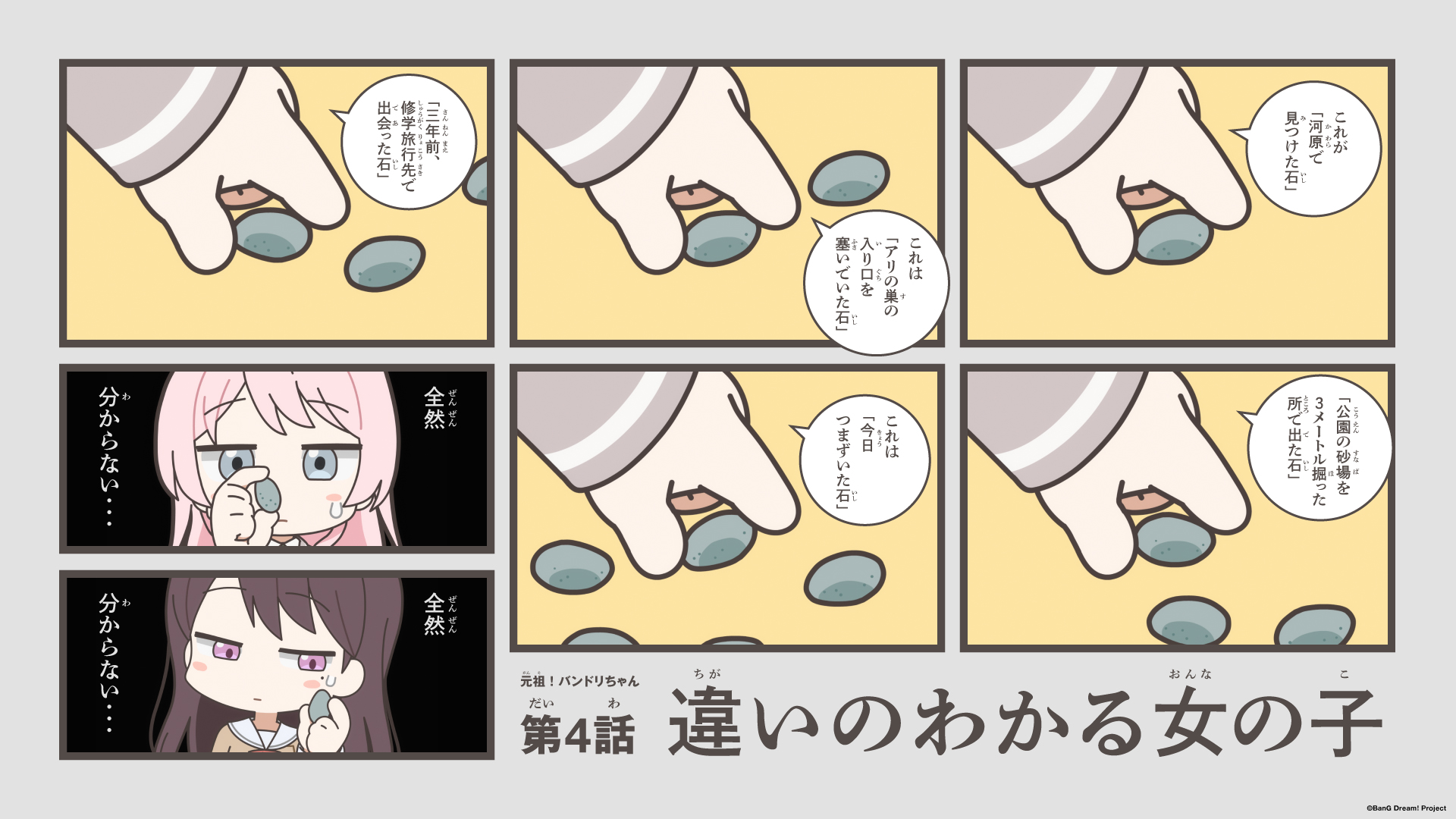 BGDC_MACHIUKE_04_PC.jpg