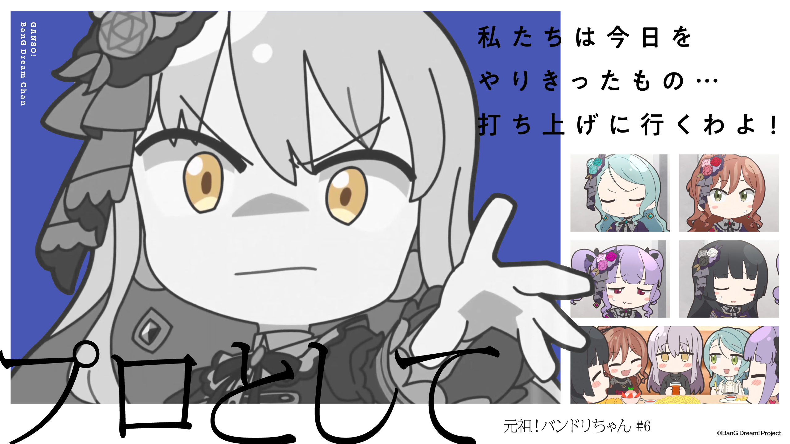 BGDC_MACHIUKE_06_PC.png