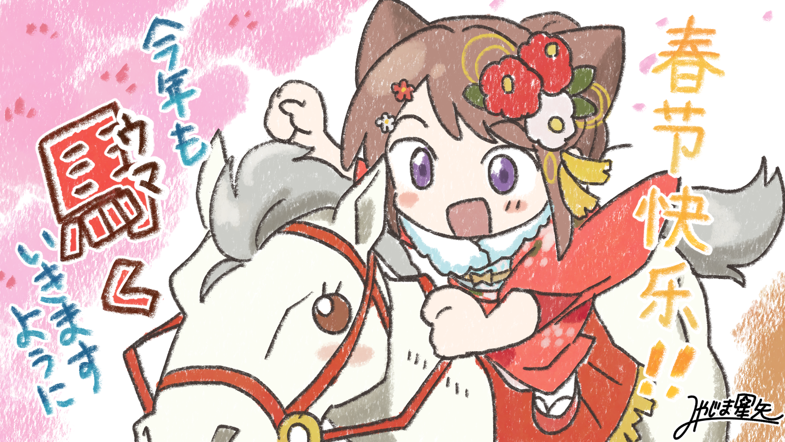 新年快乐啊